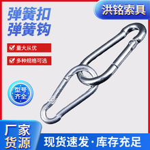 工厂供应弹簧扣 弹簧钩 登山保险扣 快挂扣 挂绳扣 链条扣