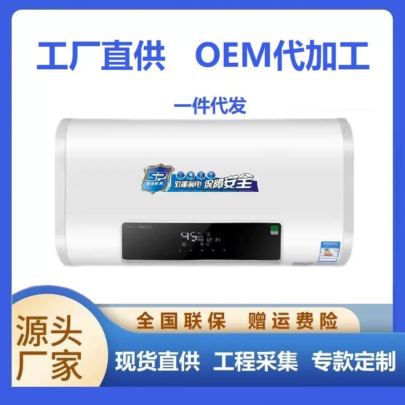 圆桶智能电热水器家用大容量储水式卫生间洗澡变频速热外贸批发50