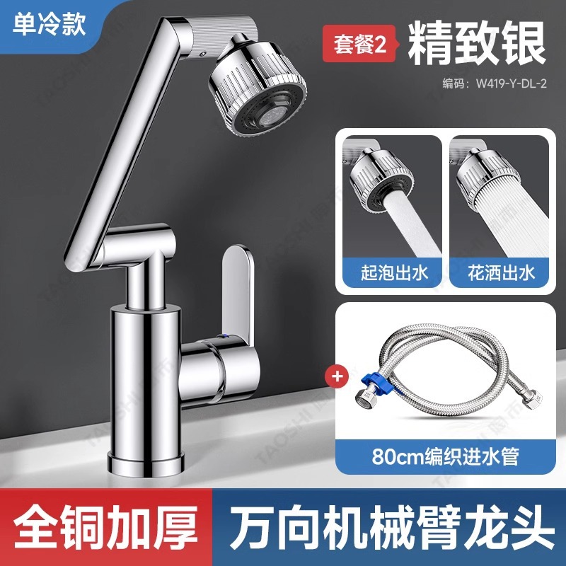 Brazo mecánico de lujo ligero, grifo universal, lavabo facial, lavabo, baño, agua fría y caliente universal, hogar