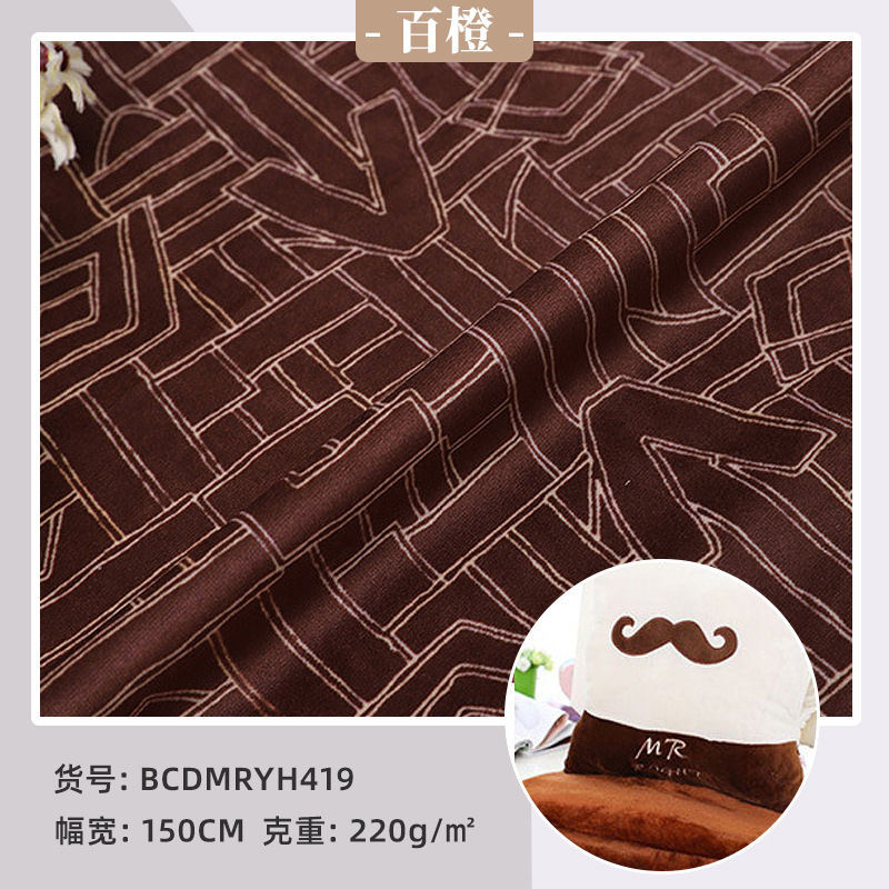 几何印花短毛绒 经编沙发布超柔短毛绒 沙发靠枕桌布台布面料