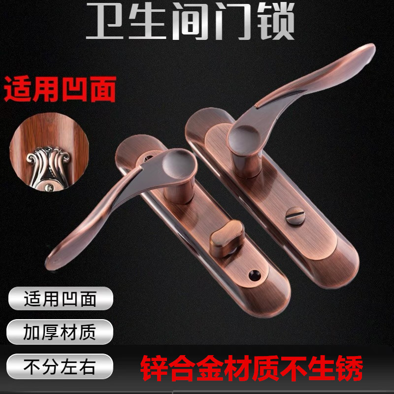 Cerradura de la puerta del inodoro aleación de zinc cobre rojo arco cóncavo cerradura del baño Universal