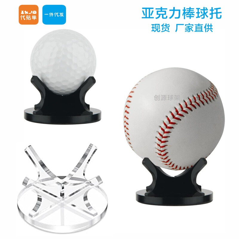 Cross mirror hot sale acrylic baseball golf stand tennis softball display stand ball sports supplies stand wholesale