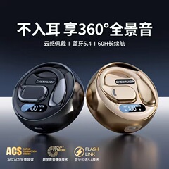 ベルリンの声2024新型bluetoothイヤホン気骨伝導無線耳掛け式運動は耳に入らずに持続して騒音を低減する