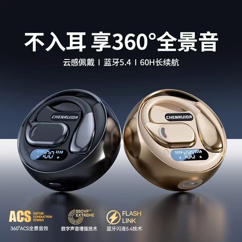 ベルリンの声2024新型bluetoothイヤホン気骨伝導無線耳掛け式運動は耳に入らずに持続して騒音を低減する|undefined