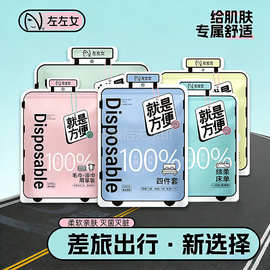 左左女旅行套装一次性浴巾床单压缩毛巾四件套户外便携速干