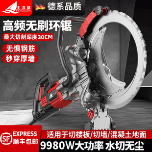 Fenglida's New Brushless Circular Saw High-Power Concrete Steel Bar Multi-Functional Wall Cutting Machine for Window Opening and Floor Cutting