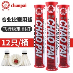 深センは超ブランドの赤いバドミントンを出荷します。