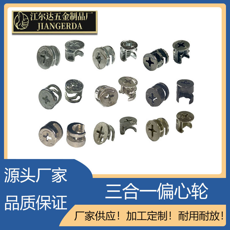 Jiangerda 3 en 1 excéntrica aleación de zinc armario 3 en 1 excéntrica una variedad de estilos para elegir