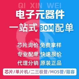 集成电路;N沟道;陶瓷电容器