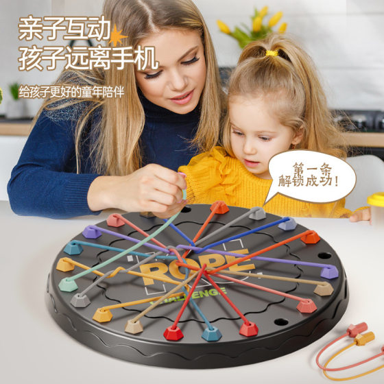 Cross-border Rope-lifting Battle Challenge Board Game Toys Children's Educational Logic Thinking Development Mindset Parent-child Interaction