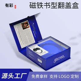 首饰包装;其他礼品包装;数码3C包装