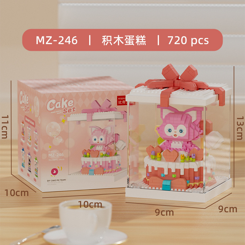 六一儿童节礼物兼容乐高蛋糕微颗粒生日派对拼装积木玩具桌面摆件|undefined