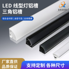 Ledラインライト三角アルミ溝客間には主灯灯槽たんす誘導灯槽戸棚灯槽三角型材がない