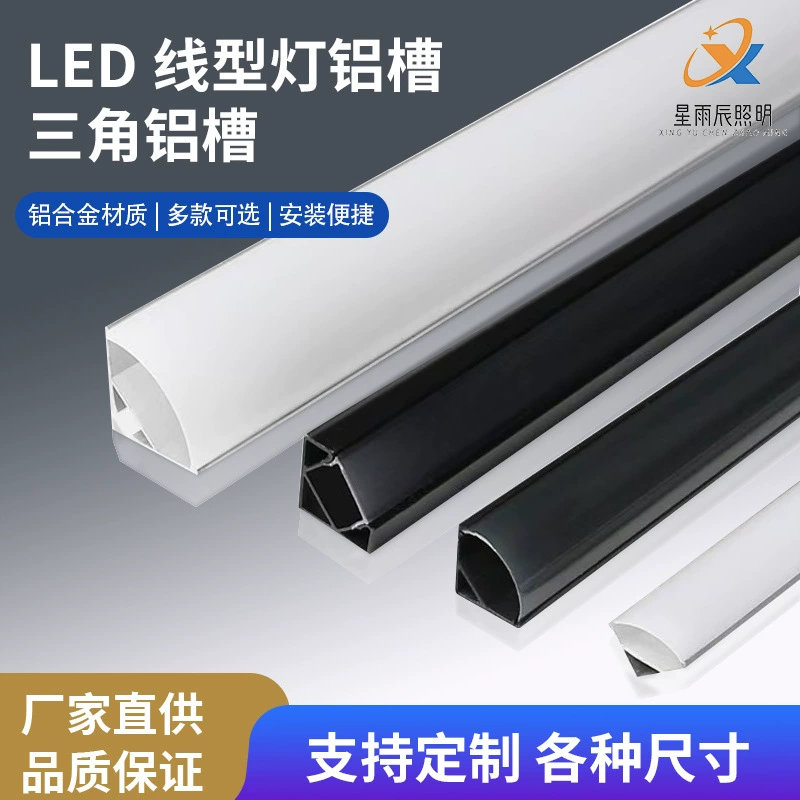 Светодиодная проволока лампа треугольная алюминиевая канавка для гостиной без основной лампы лампа канавка для шкафа индукторная лампа канавка для шкафа лампы канавка треугольный профиль