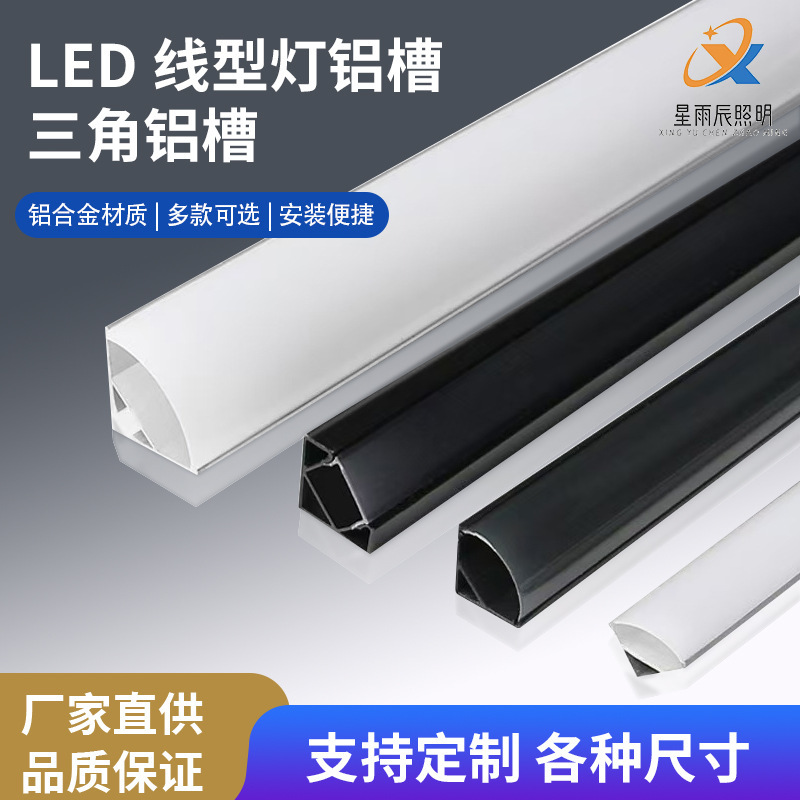 led line lamp triangle aluminum slot living room without main lamp lamp slot wardrobe induction lamp slot cabinet lamp slot triangle profile