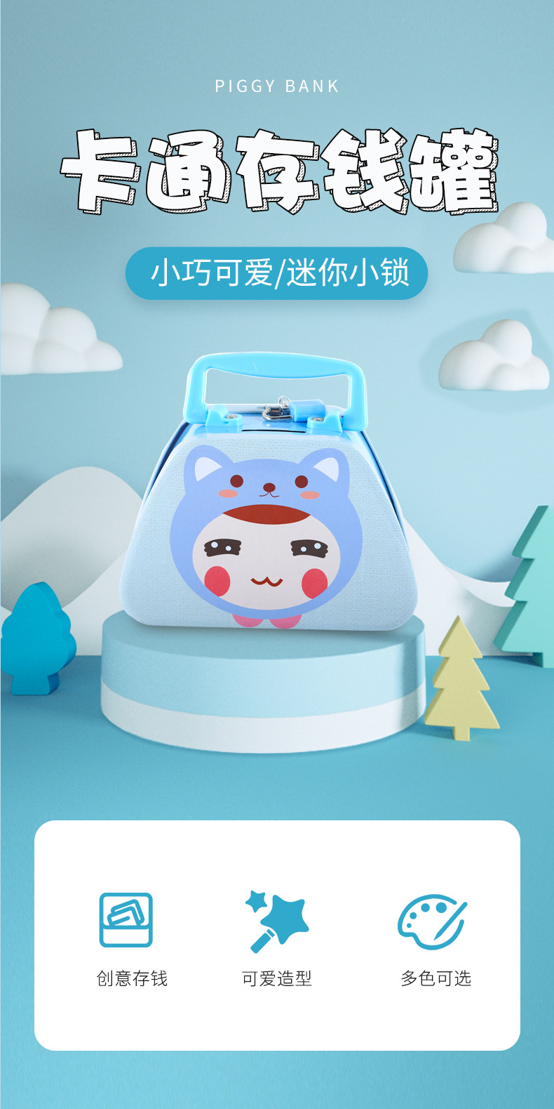 1-存钱罐-DME047_01