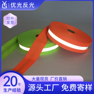 In stock bright fluorescent orange fluorescent yellow reflective ribbon 5cm wide for sewing labor protective clothing