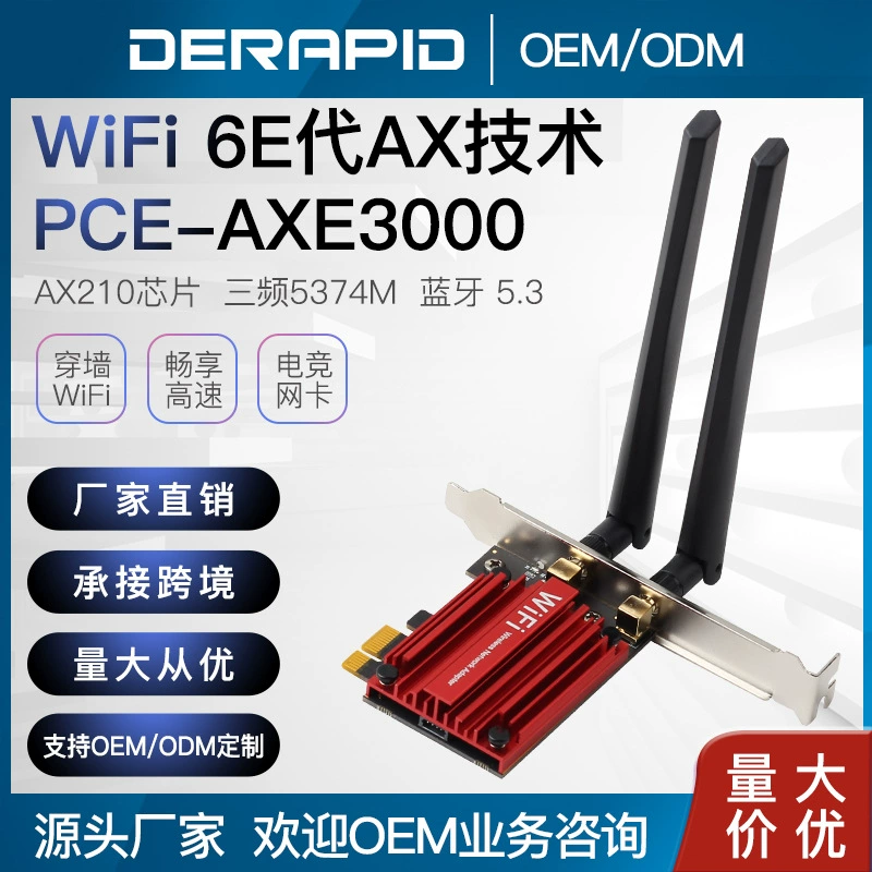 AX210 беспроводная сетевая карта для настольного компьютера WiFi 6E игровая карта двойной частоты Bluetooth wifi приемник
