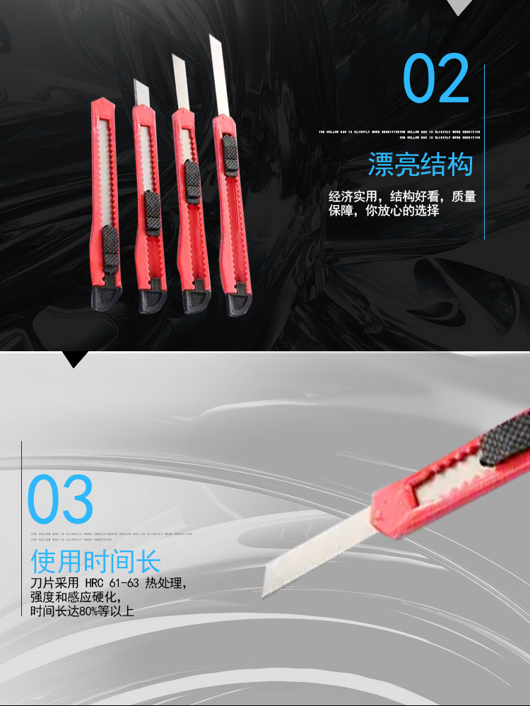 美工刀_11