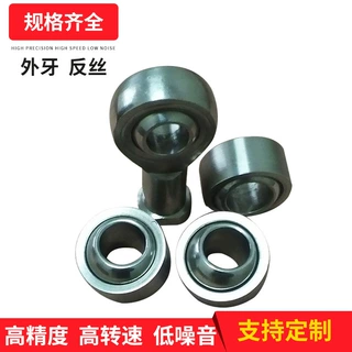 不锈钢汽车轴承钢对钢关节ge45es-2rs圆形传动装置润滑轴承批发
