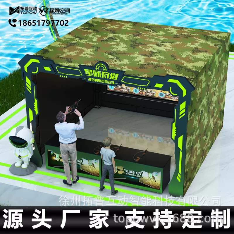 大型VR游戏机屏幕投影射击打枪游戏电玩城狩猎游戏游乐场娱乐设备
