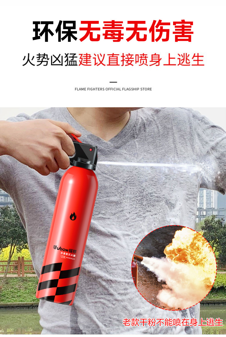 Suitable for Vehicle Fire Extinguisher 2025 New Private Car High Temperature Resistant Car Special Small Water-Based Fire Extinguisher Car