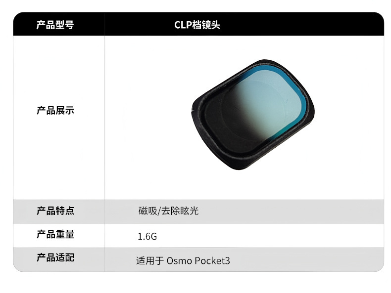 大疆pocket3DJI大疆pocket滤镜套装黑柔uv保护镜CPL 偏振镜nd滤镜|undefined