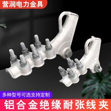 NLL系列耐张线夹 螺栓型铝合金耐张线夹热镀锌铁附件电力金具