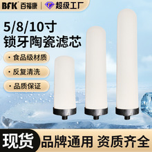 锁牙陶瓷滤芯5/8/10寸硅藻泥除余氯可清洗净水器通用滤芯现货批发