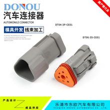 DT06-3S-CE01���Y���̷�ˮ�B�����������^��ɫ��ƽ�wDT04-3P-CE01