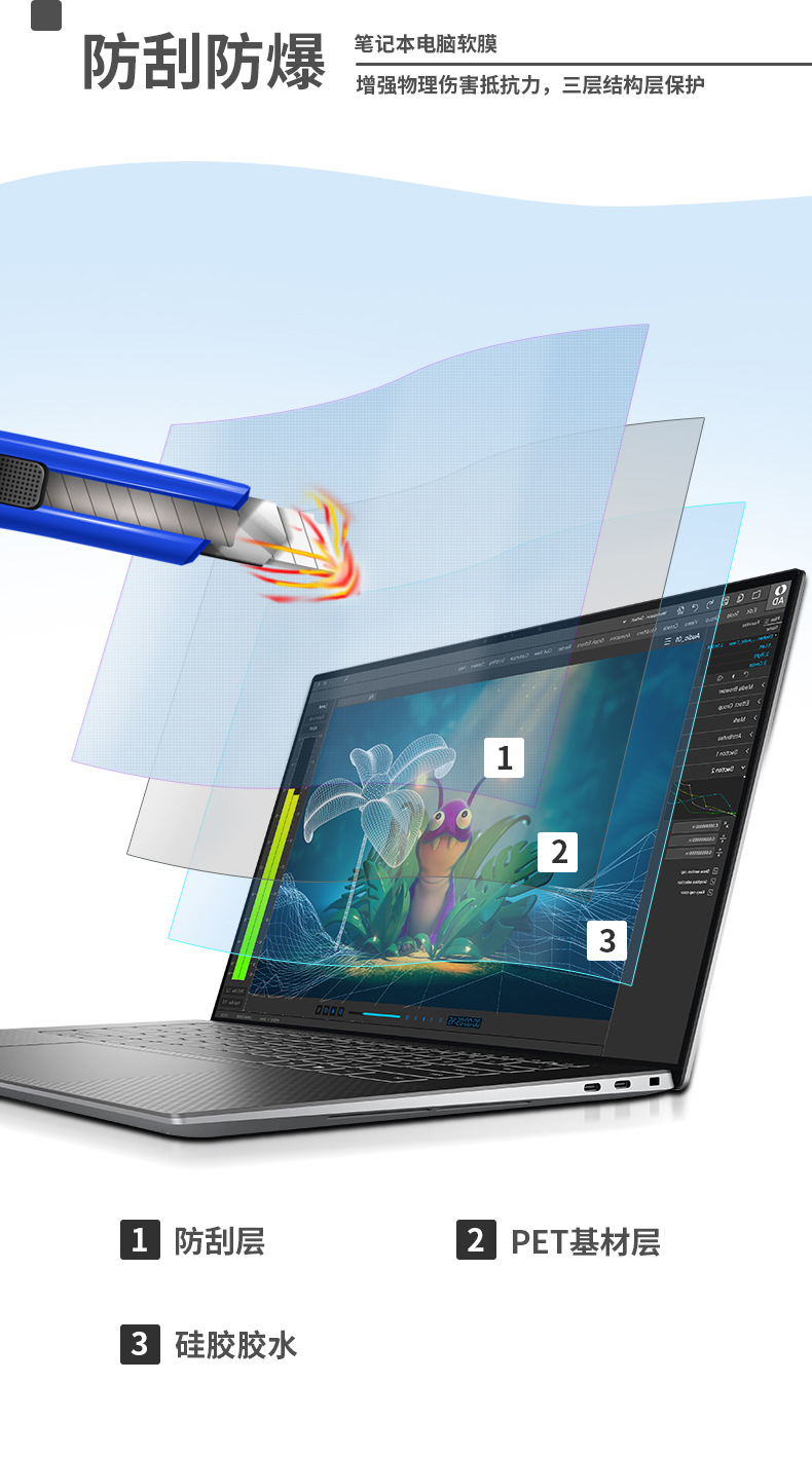 通用软膜详情页_12