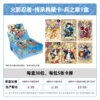 Naruto Chapter 7 Bullets [Full box of 30 packs] retails at 2 yuan/pack