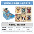 Naruto shippuden chapter 7 vol. 7 [full box of 30 packs] - retail price: $2/pack