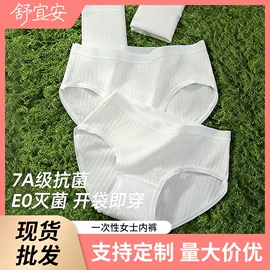 一次性内裤;内衣加工;内衣其他加工