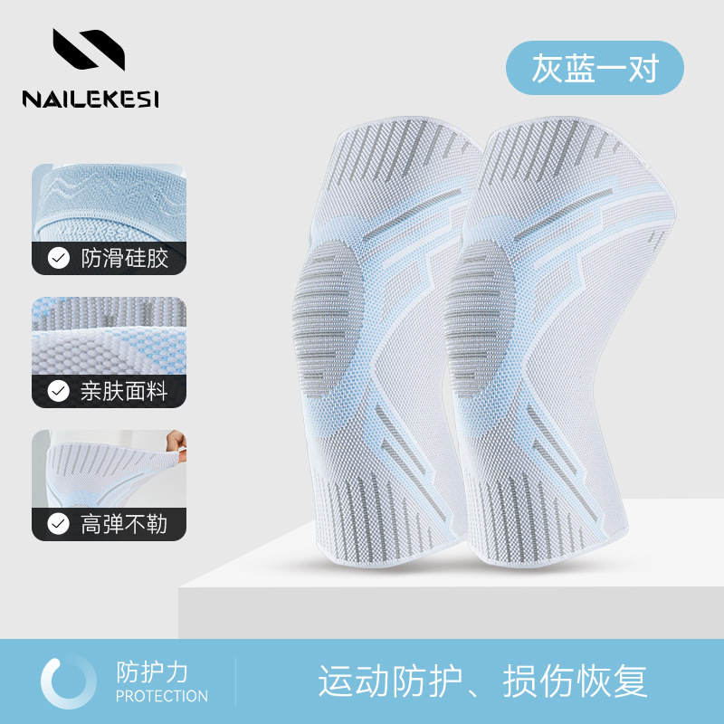 Rodillera deportiva protección de la cuerda de saltar femenina rodilla antideslizante bádminton profesional vaina de la rodilla deportes de silicona correr