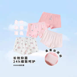 儿童内裤内穿5A级抑菌纯棉桑蚕丝底档四条装不夹屁屁女童透气舒适