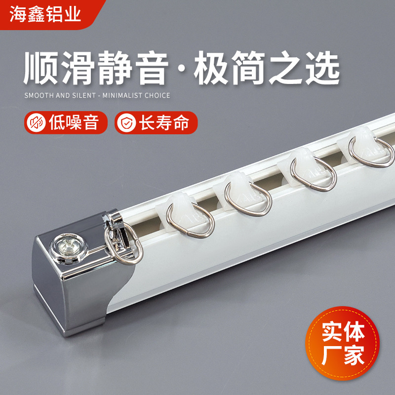 厂家直发单双轨道静音窗帘滑轨 加厚铝合金纳米静音窗帘轨道