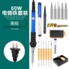 Set, 181 pieces, 110v