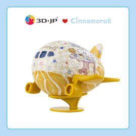 3D-JP 2.5英寸80片 飞机拼图 立体拼图 蓝天航空飞机