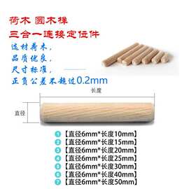 荷木榫木钉木梢斜木纹家具连接件实木木钉规格直径6mm1件1000个