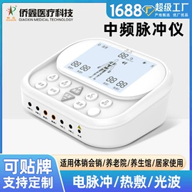 其他按摩器材;经络治疗仪;商用美容仪