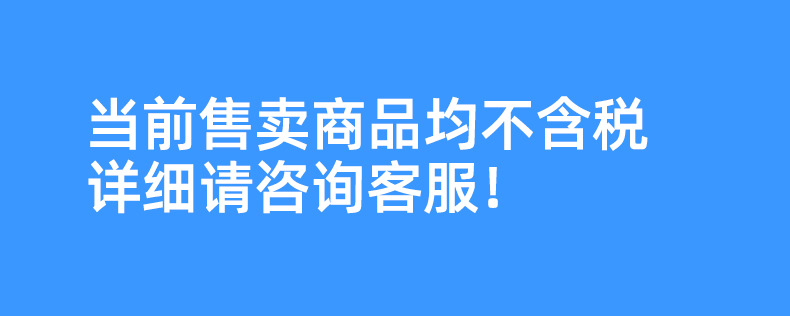 不含税