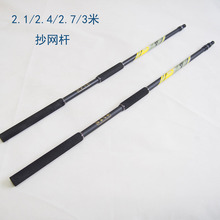 钓鱼抄网竿伸缩定位2.1-3米大物抄网杆加长EVA双握把渔具用品