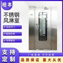 定制洁净车间风淋通道净化除尘高效过滤单人双吹304不锈钢风淋室