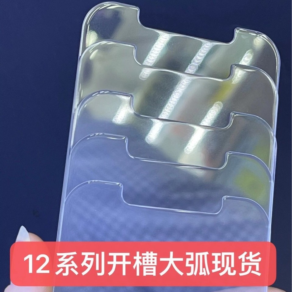 Suitable for Iphone16 High Aluminum Large Arc Apple 15Promax Half Screen Tempered Film 7/8Plus Mobile Phone Film