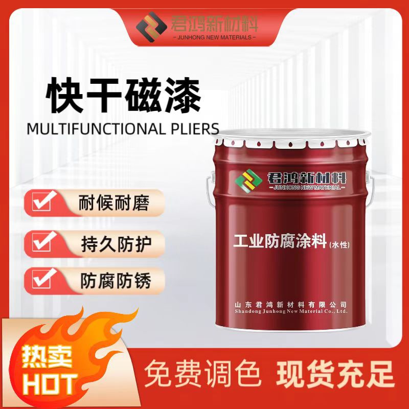 快干醇酸磁漆 金属防腐防锈磁漆钢结构设备翻新漆 机械防锈涂料