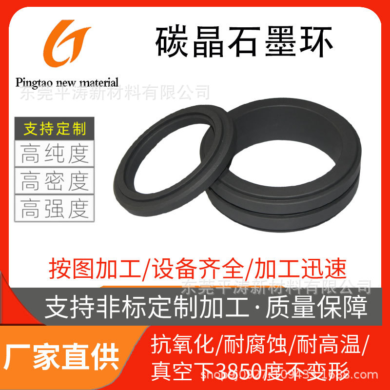 浸渍树脂石墨套浸涕石墨轴承潜水泵轴套耐高温耐磨石墨套加工