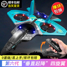 遙控飛機兒童戰斗機耐摔泡沫滑翔機無人機男孩玩具飛機航模黑科技