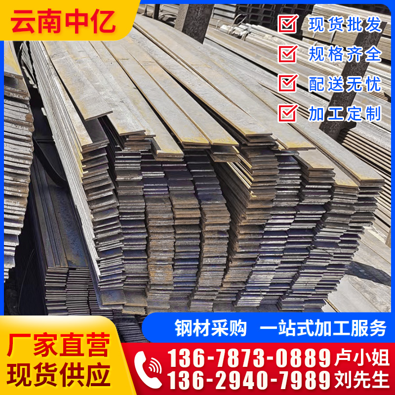 现货纵剪扁钢6米q235b钢条扁条冷拉型材加工扁钢弯头异型镀锌扁铁
