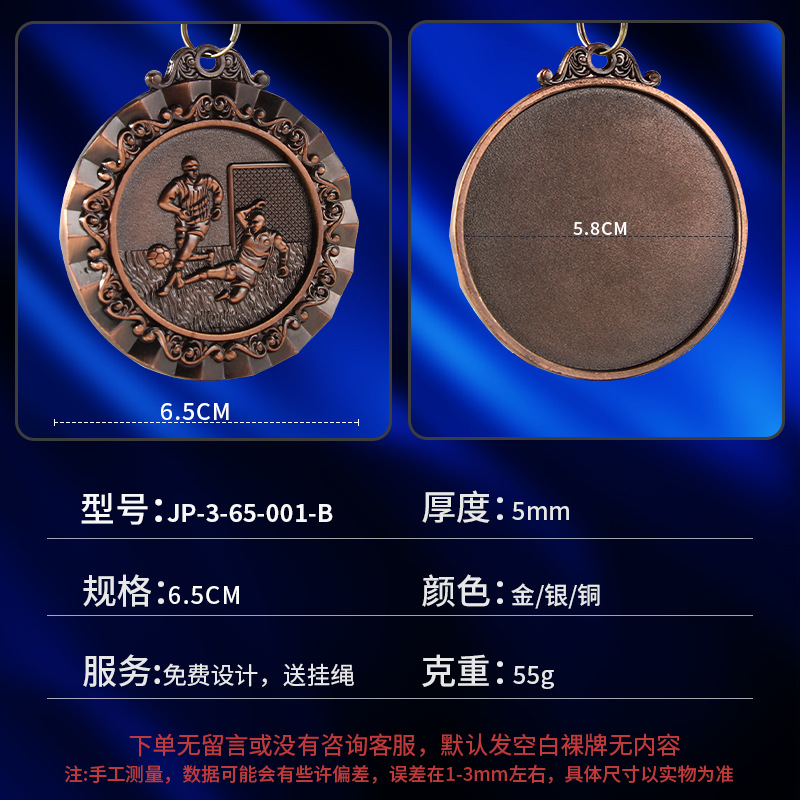 Medalla de metal medalla personalizada medalla de baloncesto fútbol medalla de metal medalla escuela juegos maratón